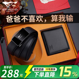 七匹狼钱包男士真皮皮带礼盒套装裤腰带钱夹实用生日礼物送爸爸 心存感恩 为父亲献礼 120cm