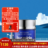 莱珀妮（La Prairie）莱伯妮 眼霜 面霜 精华水 洗面奶 粉蓝爽肤水 护手霜 套装礼盒 琼贵眼霜20ml眼袋浮肿细纹