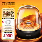哈曼卡顿蓝牙音箱 桌面家用电脑音响家庭影院生日礼物 居家艺术音响 氛围感推荐 （旗舰款）琉璃四代 音箱