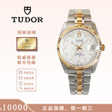 帝舵（TUDOR）【二手99新】帝舵女表经典/公主系列18k黄金镶钻 自动机械28mm商务女士腕表 时尚休闲风瑞士手表 【18k黄金镶钻白布纹】M74033-0006