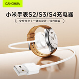CangHua 适用小米手表S2/S3/S4充电器Watch S2/S3/S4Sport腕部心电血压记录仪手表充电线快速无线磁吸底座