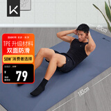 Keep瑜伽垫男 健身垫183*80cm加宽加厚防滑隔音减震训练垫男士运动垫