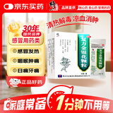 修正 复方金银花颗粒 10g*10袋 清热解毒 凉血消肿 风热感冒药 用于扁桃体炎咽炎目痛牙痛【感冒药风热感冒】