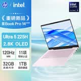 惠普HP【国家补贴】星Book Pro 14轻薄笔记本电脑(酷睿Ultra5 225H 32G 1T 2.8K 120Hz AI)粉