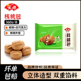安井 核桃包 家庭儿童早餐半成品包子 五谷粗粮面点主食 广式早茶点心 核桃包360g*1袋【实惠】