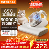 苏泊尔除螨仪床宝 升级吸力双杯尘螨分离65℃热风烘干家用床上除螨机去螨虫宠物除螨仪ERC-TT21C