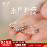 曼禾（MANHE）S925银戒指情侣对戒一对求婚钻戒女款男士尾戒圣诞节礼物送男女生