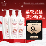 施华蔻（Schwarzkopf）羊绒脂滋养洗护套装(600ml*2洗发水+600ml润发乳)(针对染烫修护)