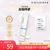 普罗敦三重蛋白秋冬保湿熬夜紧致修护蛋白快充涂抹面膜7.5g【520礼物】