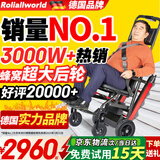Roliallworld德国 电动爬楼梯轮椅上下楼梯轮椅爬楼机老年人全自动神器履带式 科技蜂窝丨8寸蜂窝大轮+13A锂电ABL05FW