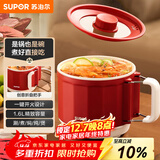 苏泊尔（SUPOR）宿舍电煮锅 多功能小炒锅折叠手柄旅行锅一体小电锅 一人煮面小火锅1.6L多用途锅H16YK483