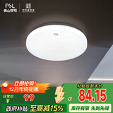 FSL佛山照明LED吸顶灯人体感应过道走廊灯阳台灯具玄关灯饰25W