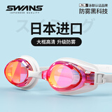 SWANS泳镜日本进口防水防雾高清泳镜近视男女士镀膜游泳眼镜潜水 粉白