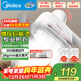 美的（Midea）【便携出差】手持挂烫机家用熨烫机/小型手持大功率蒸汽电熨斗/旅行烫衣熨斗机圣诞元旦礼物14D1