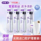 舒客Saky舒客炭丝能量牙刷 细软毛护龈竹炭刷丝清新口气 【全新升级】炭丝宽密牙刷 8支