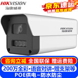 海康威视（HIKVISION）监控摄像头室内外家用枪机 200万高清全彩夜视POE网络对讲摄像机户外探头手机远程监控器安防设备 200万全彩POE语音对讲HK-H1P2M-P 6MM焦距