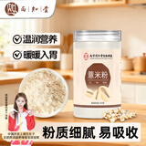 西知堂薏米粉250g/罐薏仁粉薏苡仁粉冲饮即食营养早餐五谷杂粮代餐粉