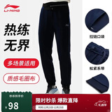李宁运动裤男子冬季休闲裤拉链保暖卫裤束脚运动长裤AKLUA73