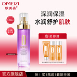 欧美姿洋甘菊舒护水爽肤水柔肤水化妆护肤保湿精华水化妆品正品