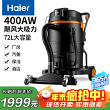 海尔（Haier）商用大功率桶式吸尘器干湿两用工业级工厂车间洗车店酒店商场物业清洁大容量强劲吸力HSC-T2001WB