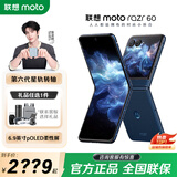 摩托罗拉moto razr 60 第六代折叠屏手机 60万次折叠认证 康宁防护 湿手触控 午夜苍蓝 12+256