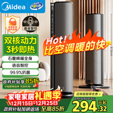 美的（Midea）【金榜单品】石墨烯智能语音暖风机取暖器 家用电暖气电暖器 热风机电暖风全屋速热小太阳HFT20SWK