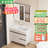 意洁利蜂窝铝落地浴室柜组合加深陶瓷一体盆洗手盆卫生间洗漱台洗脸盆柜 70cm落地普通盆+智能半封镜柜 奶油色(右小门款)-配白猫龙头