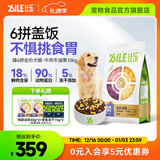 比乐狗粮 臻6拼冻干椰子鸡 牛肉鸭肉配方鲜肉粮全价成犬幼犬通用犬粮 牛肉牛油果10kg【升级款】