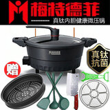梅特德菲【官方授权】多功能电子微压锅家用大功率麦饭石电炒锅不粘锅插电一体电蒸煮锅大容量电火锅 6L 蒸笼款微压锅【30cm适合2-6人】七件套
