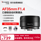 七工匠富士X卡口 35mmF1.4自动对焦镜头大光圈人像挂机定焦XM5 XA7 XT30II XA3 XE5 XS20 XA10 XH2