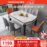 晨巢 岩板餐桌 实木餐桌椅组合现代简约可伸缩折叠吃饭桌子餐厅家具 电磁炉款双轨餐桌-111皮椅款 1.2米一桌六椅-12MM岩板厚度