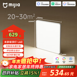 米家（MIJIA）小米米家护眼智能全光谱吸顶灯 L60【政府补贴】【包安装】灯具