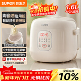 苏泊尔（SUPOR）1.6升大容量 家用1-2人 一人食小型迷你电饭煲煮饭锅电饭锅 智能多功能陶瓷油不沾内胆F16F55 微压