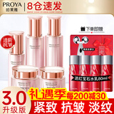 珀莱雅（PROYA）水乳套装抗皱提拉护肤品化妆品套装护肤礼盒全套旗舰直卖款 4:养肤必抢【水乳霜+精华+眼霜】