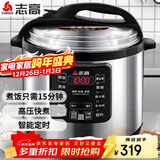 志高（CHIGO）商用电压力锅大容量电饭煲电饭锅食堂酒店餐厅工厂地保温蒸饭锅不粘饭锅大号 A07D80V-130