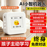 雷朗小智ai机器人豆包智能对话deepseek儿童玩具生日男孩女孩新年礼物