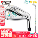 PGM 高尔夫球杆 7号铁杆 初学练习杆 职业球杆七号铁杆 RIO2代-女碳杆【新手】