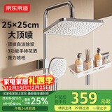京东京造 【国家补贴】多功能淋浴花洒套装一体全铜大顶喷淋浴器手持增压