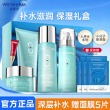 温碧泉（WETHERM）护肤品套装 水乳补水八杯水乳套装礼盒化妆礼物送礼女友新年礼物 【5件套礼盒】洁水乳霜眼霜