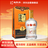 白云边 五星陈酿 浓酱兼香型白酒  53度 500ml 单瓶装 【热卖商品】