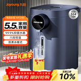 九阳（Joyoung）电热水瓶热水壶 5.5L大容量八段保温304不锈钢内胆 0胶水 恒温水壶K50ED-WP2185