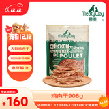 Meatyway爵宴宠物狗狗零食纯脆鸡胸肉干 训犬大礼包鸡肉干908g