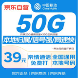 中国移动电话卡不限速5G纯流量手机卡低月租电话卡校园上网卡5G高速率纯通用