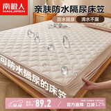 南极人夹棉亲肤防水床笠180x200cm家用双人床套罩床垫保护套隔尿床笠罩