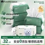 棉柔世家（FulCotton）婴儿绵柔巾【80抽*6包】洗脸巾一次性擦脸巾珍珠纹加厚