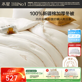 水星家纺新疆棉花被100%纯棉被子冬季棉被芯冬被双人约8.73斤220x240cm
