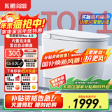 东鹏（DONGPENG）星河4.0智能马桶一体机无水压限制全自动即热式紫外泡沫盾坐便器 Z603D自动翻盖+内置泡泡+带水箱 下单备注/坑距250/300/350/400