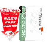 卡尔维诺经典：通向蜘蛛巢的小径（新版）