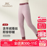 英氏【羊绒蚕丝加绒秋裤】双层儿童保暖裤内穿青少年男女童校服神器