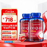 普丽普莱辅酶Q10 400mg*120粒*2 脂溶性高含量养护心脏强健心肌美国进口